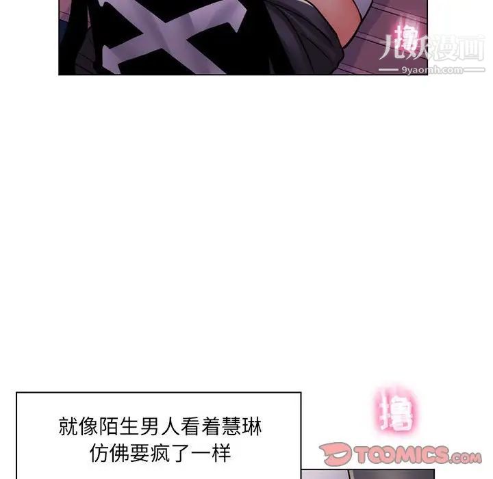 《疯狂女教师》漫画 第23話