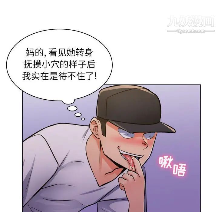 《疯狂女教师》漫画 第23話