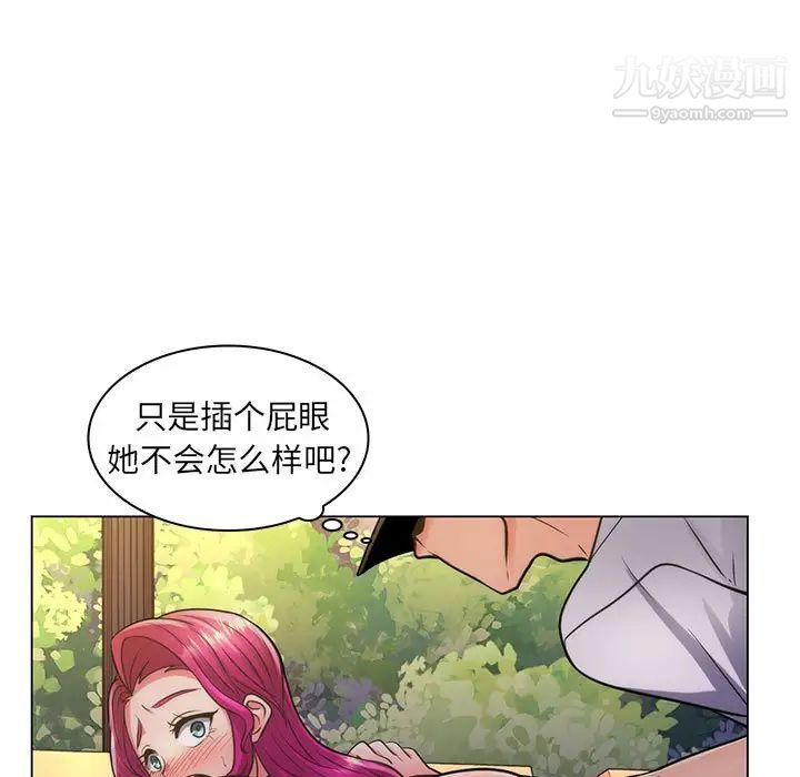 《疯狂女教师》漫画 第23話