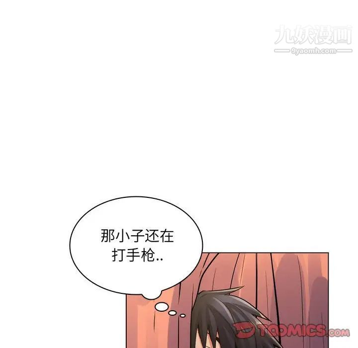 《疯狂女教师》漫画 第23話