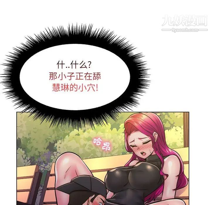 《疯狂女教师》漫画 第23話