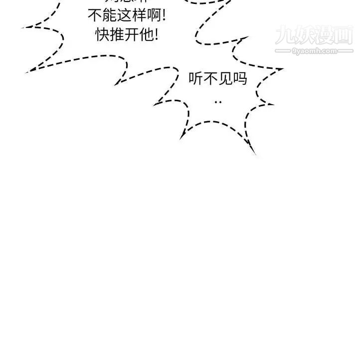 《疯狂女教师》漫画 第23話