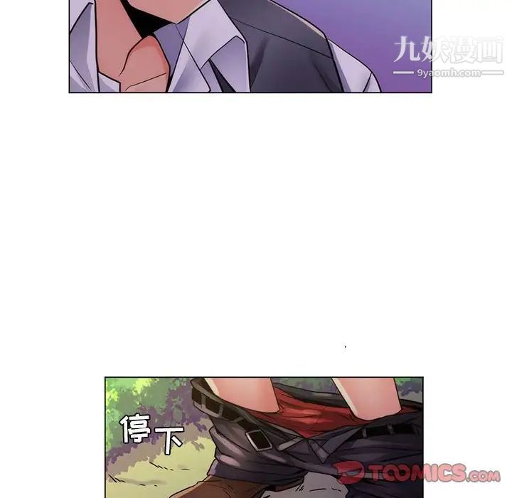 《疯狂女教师》漫画 第23話