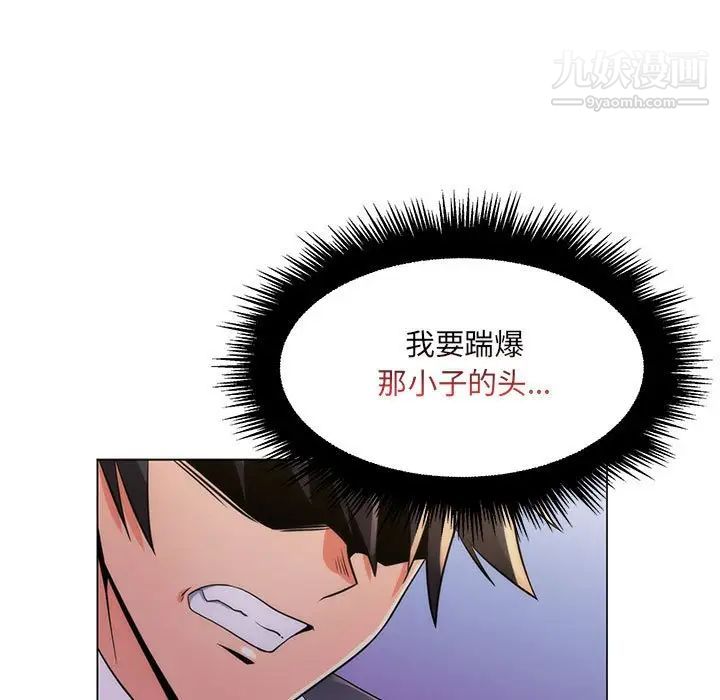 《疯狂女教师》漫画 第23話