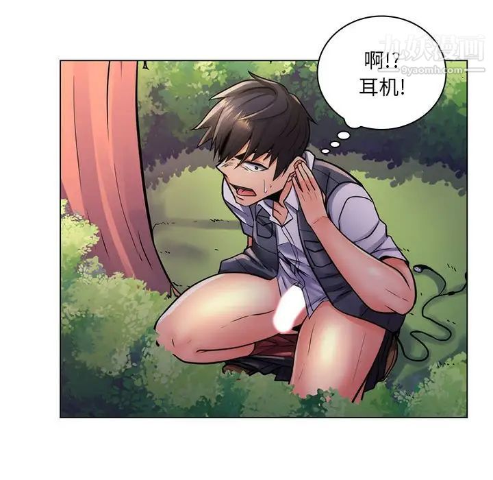 《疯狂女教师》漫画 第23話