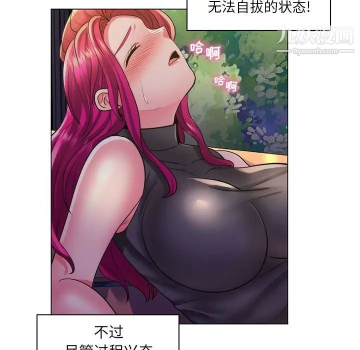 《疯狂女教师》漫画 第23話