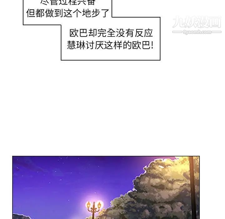 《疯狂女教师》漫画 第23話