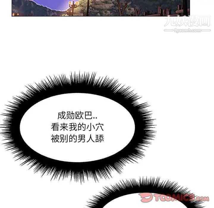 《疯狂女教师》漫画 第23話