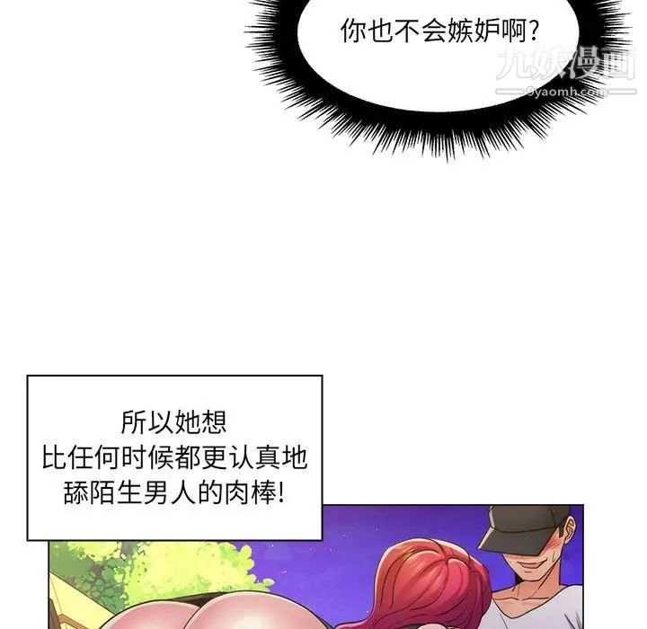 《疯狂女教师》漫画 第23話