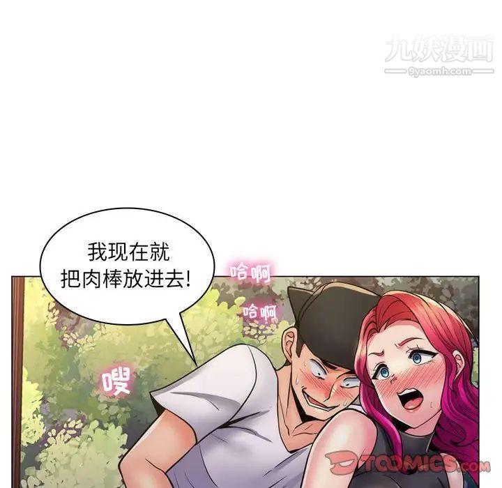 《疯狂女教师》漫画 第23話
