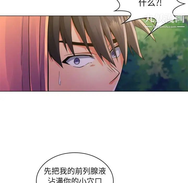 《疯狂女教师》漫画 第23話