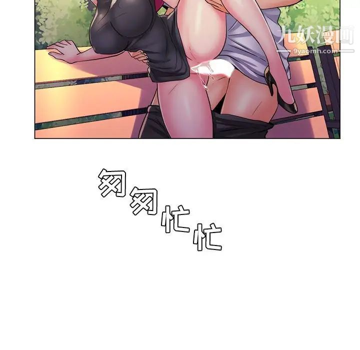 《疯狂女教师》漫画 第23話