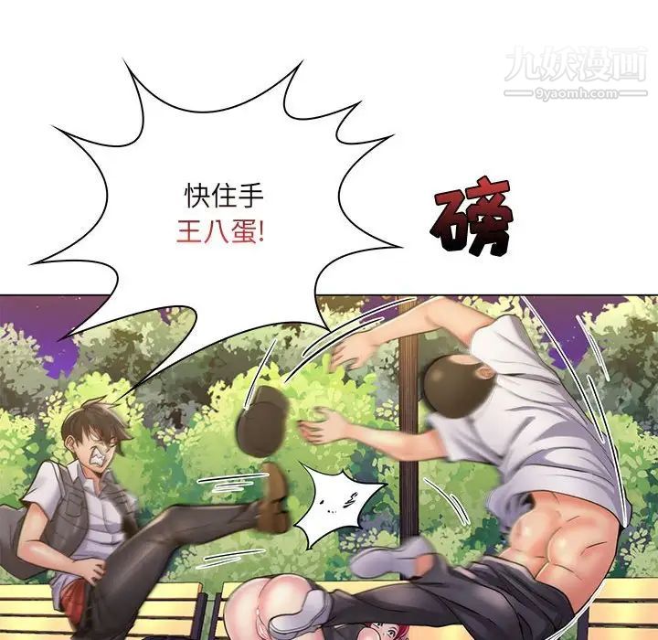 《疯狂女教师》漫画 第23話