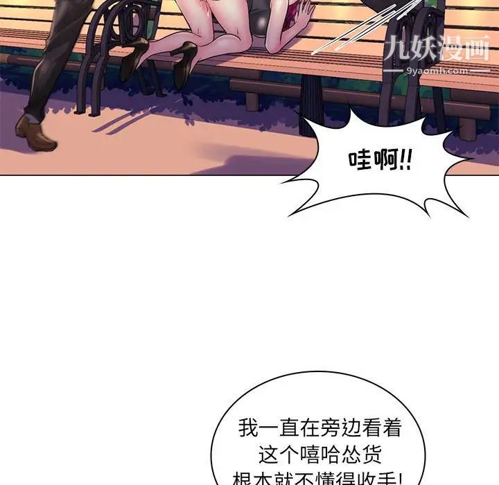 《疯狂女教师》漫画 第23話