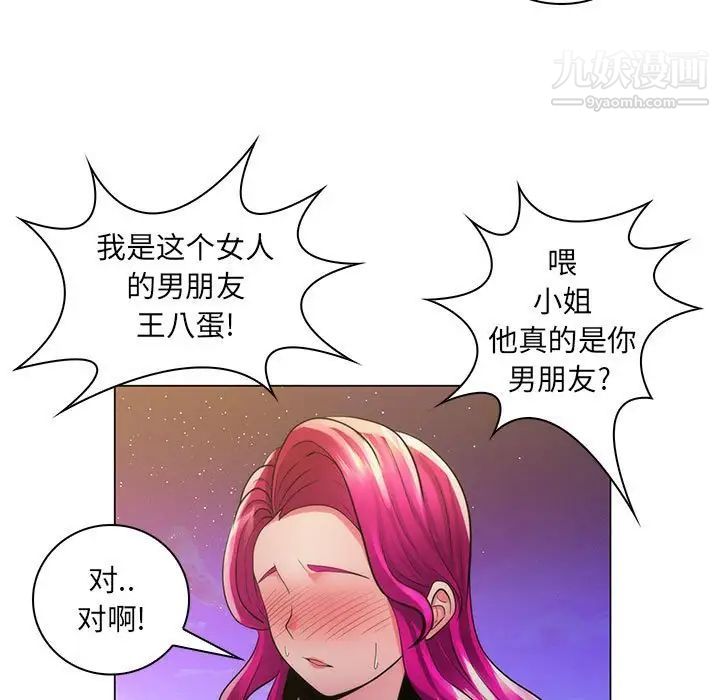 《疯狂女教师》漫画 第23話