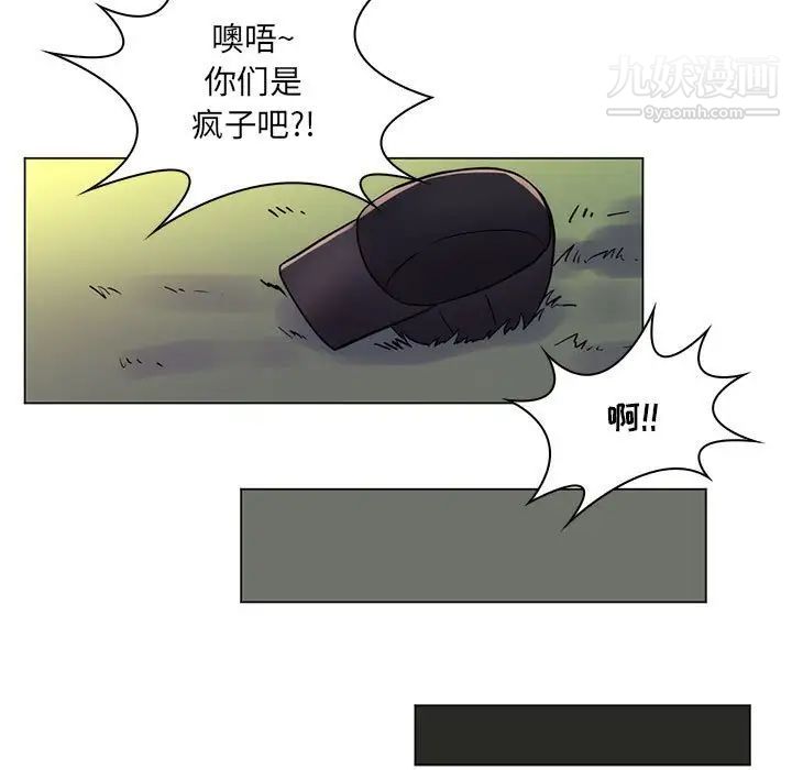 《疯狂女教师》漫画 第23話