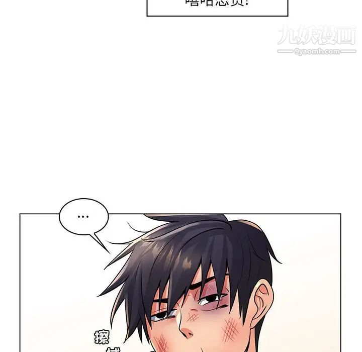 《疯狂女教师》漫画 第23話