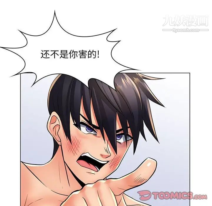 《疯狂女教师》漫画 第23話