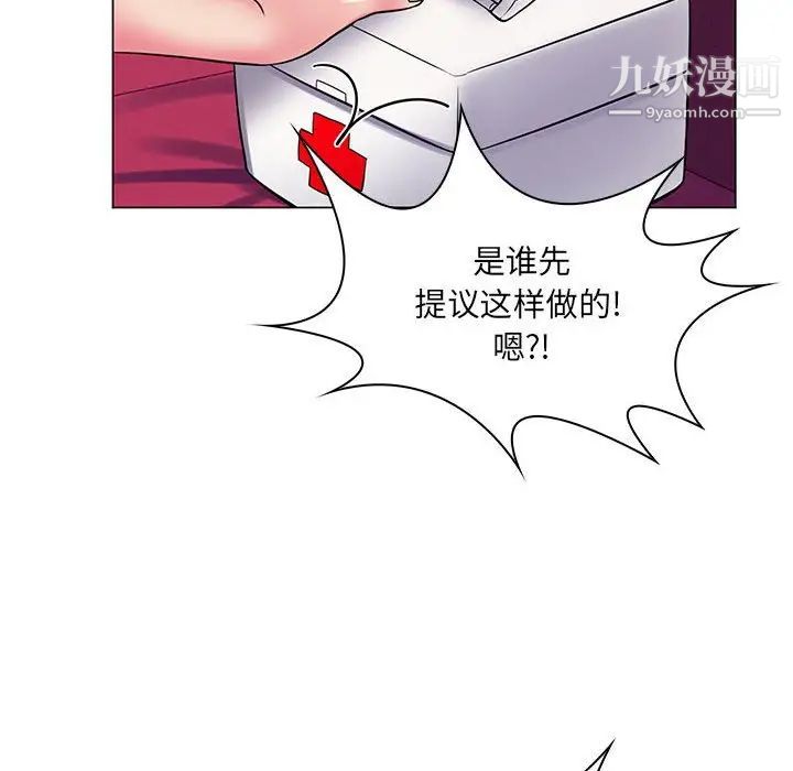 《疯狂女教师》漫画 第23話