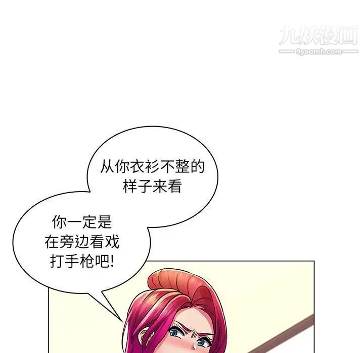 《疯狂女教师》漫画 第23話