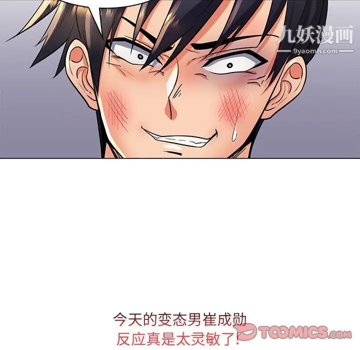 《疯狂女教师》漫画 第23話