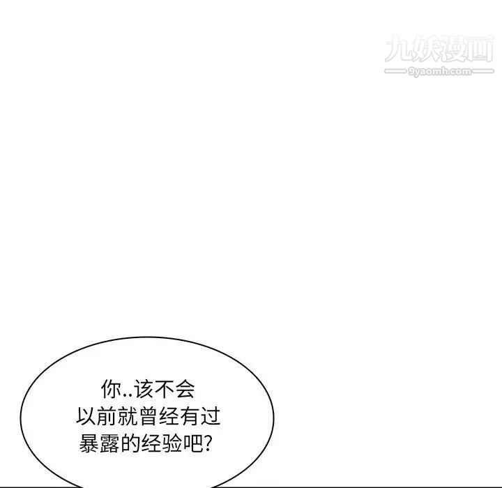 《疯狂女教师》漫画 第23話