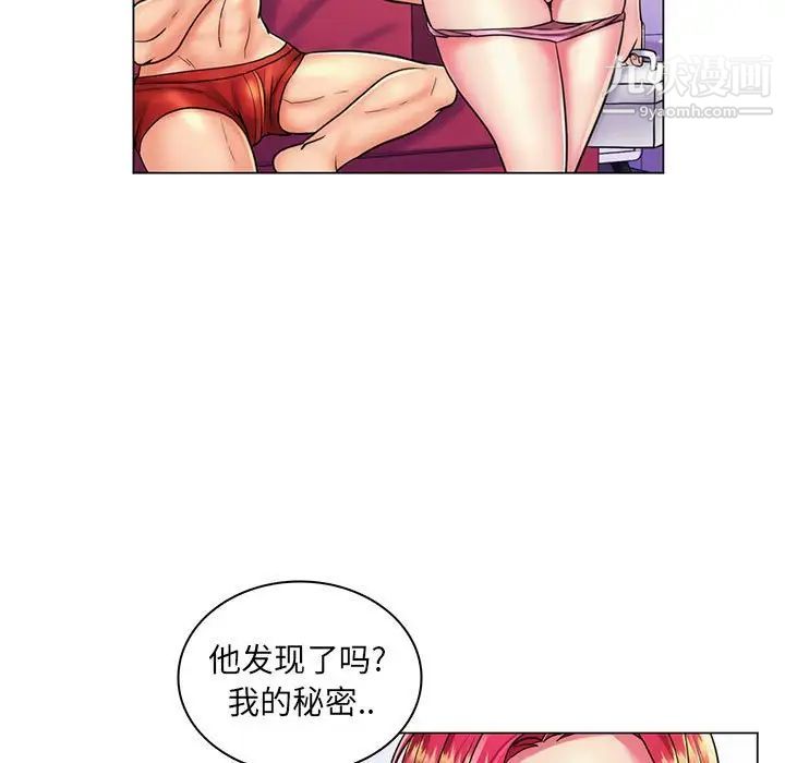 《疯狂女教师》漫画 第24話