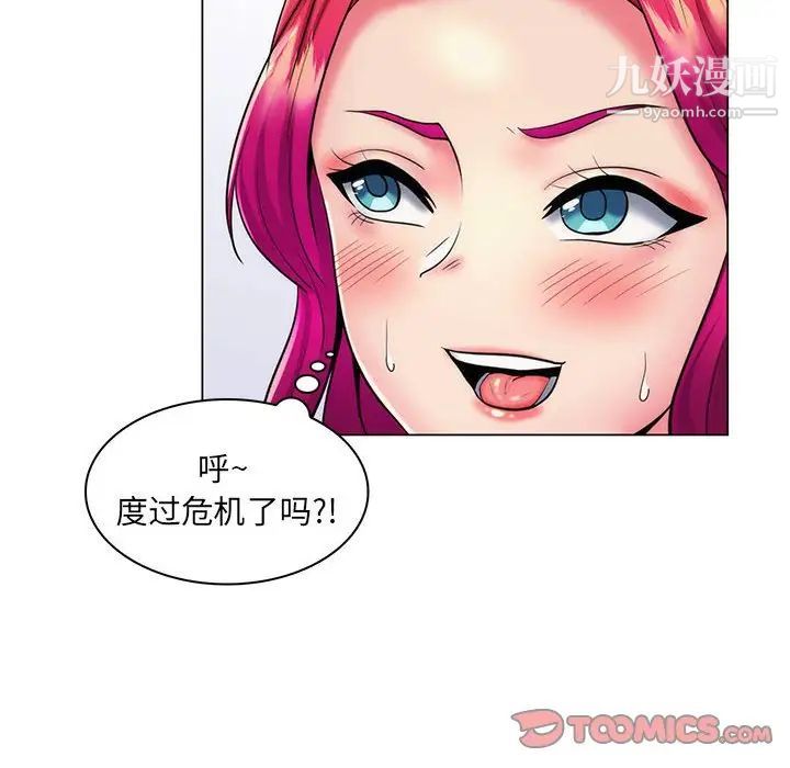 《疯狂女教师》漫画 第24話