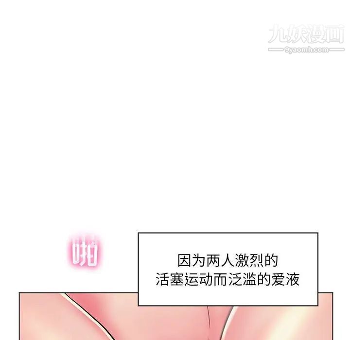 《疯狂女教师》漫画 第24話