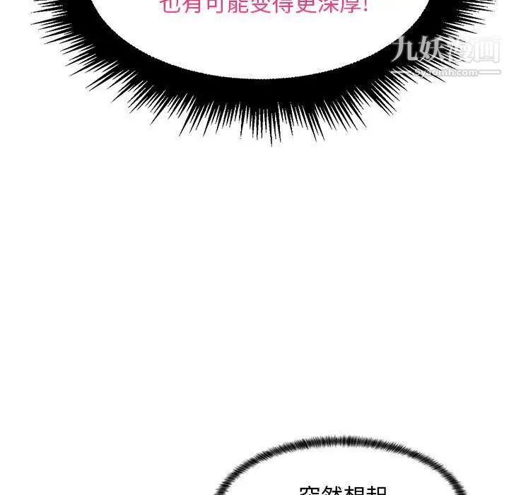 《疯狂女教师》漫画 第24話