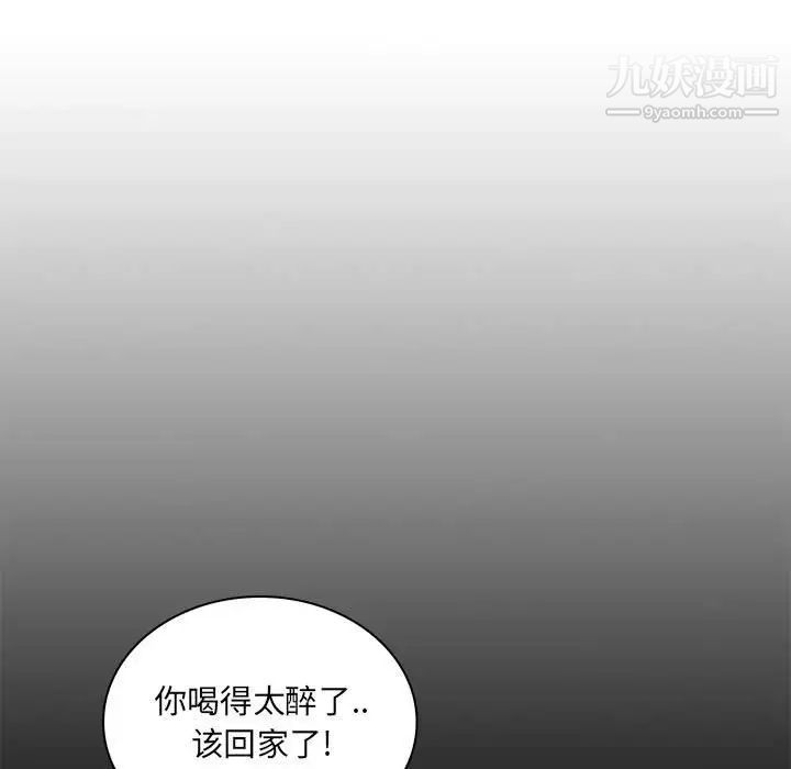 《疯狂女教师》漫画 第24話