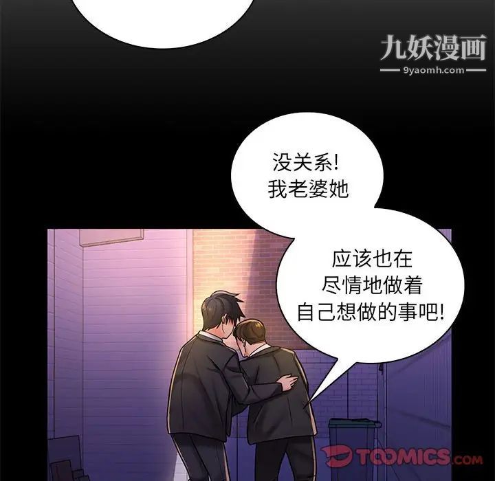 《疯狂女教师》漫画 第24話