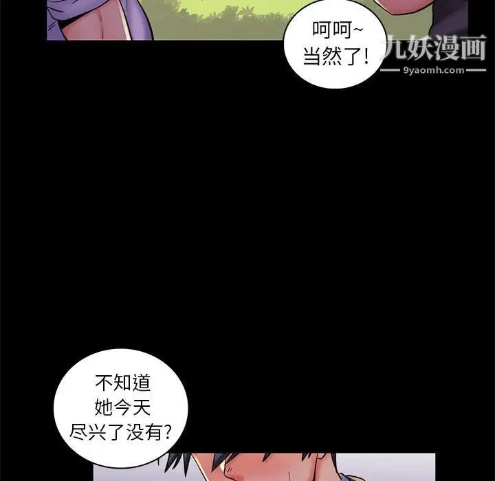 《疯狂女教师》漫画 第24話