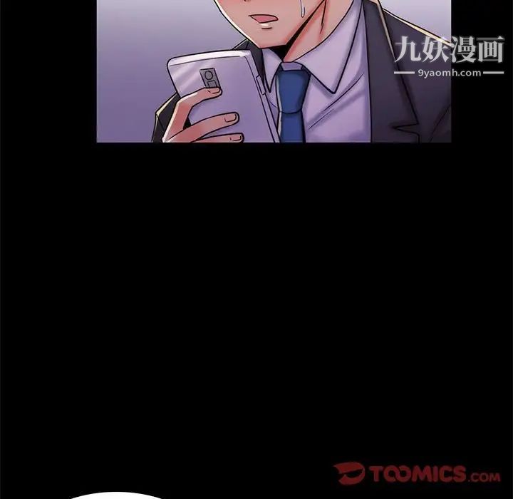 《疯狂女教师》漫画 第24話