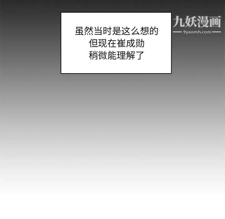 《疯狂女教师》漫画 第24話