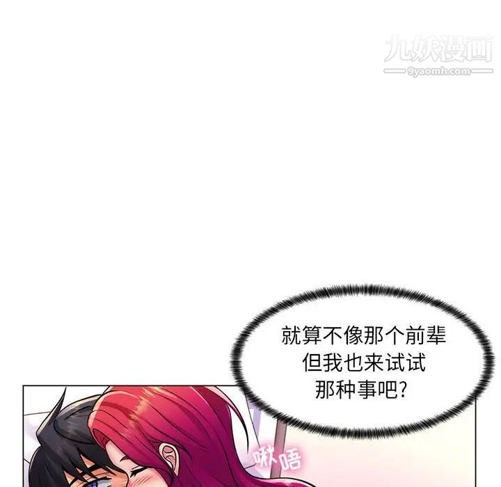 《疯狂女教师》漫画 第24話