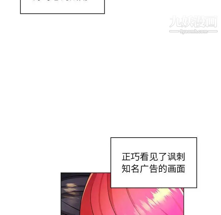 《疯狂女教师》漫画 第24話