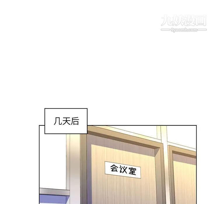 《疯狂女教师》漫画 第24話