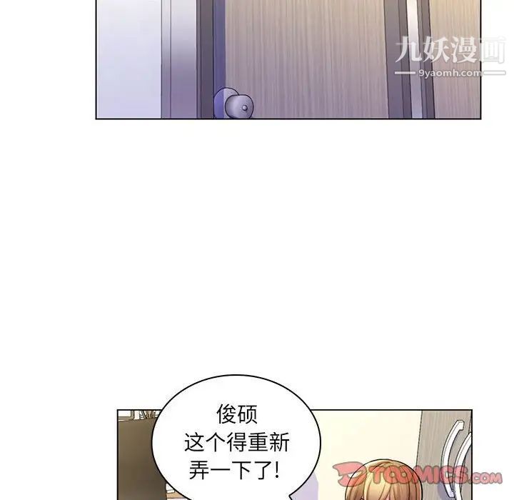 《疯狂女教师》漫画 第24話