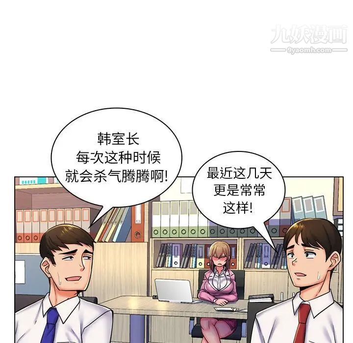 《疯狂女教师》漫画 第24話