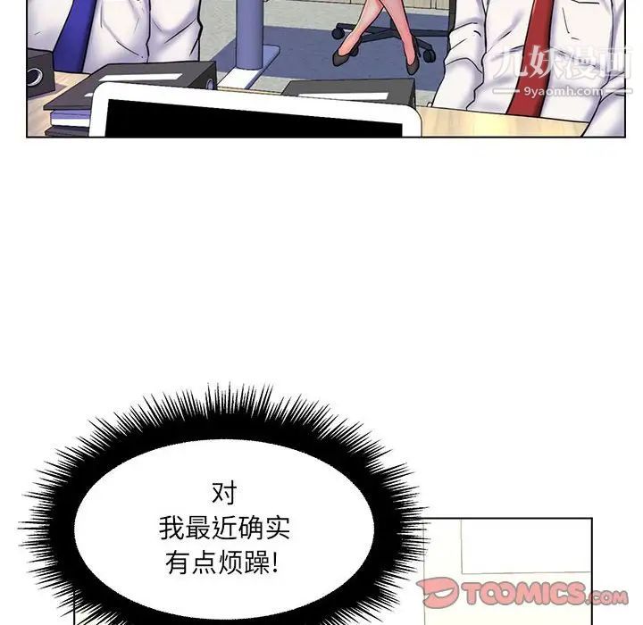 《疯狂女教师》漫画 第24話