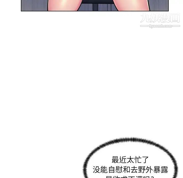 《疯狂女教师》漫画 第24話