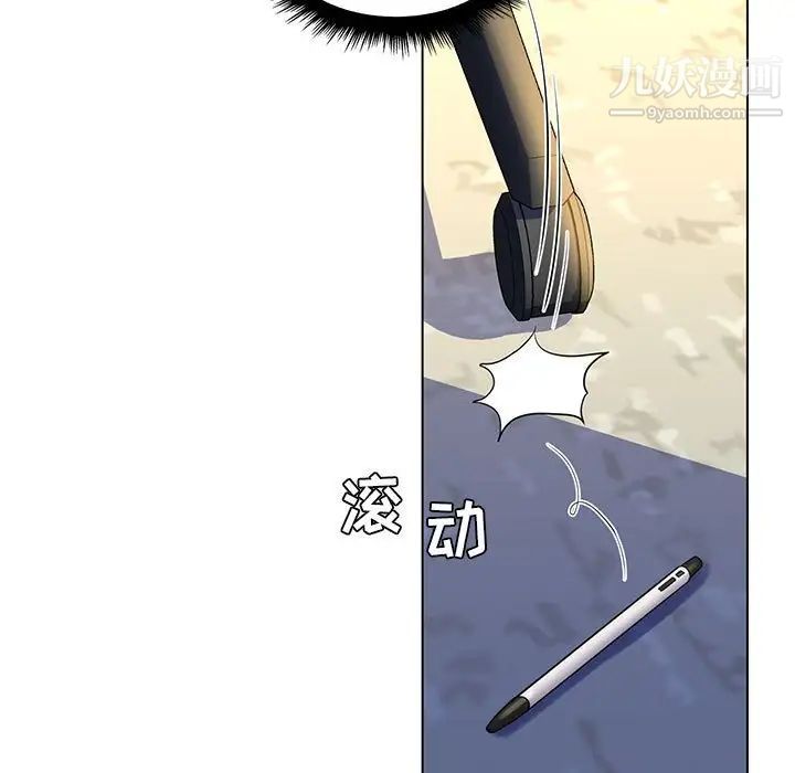 《疯狂女教师》漫画 第24話