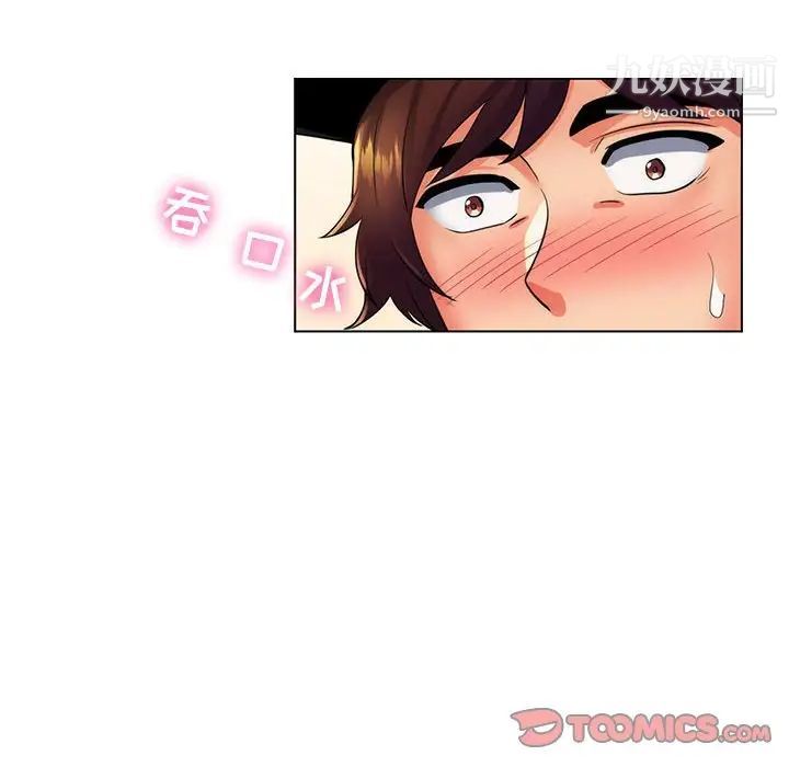 《疯狂女教师》漫画 第24話