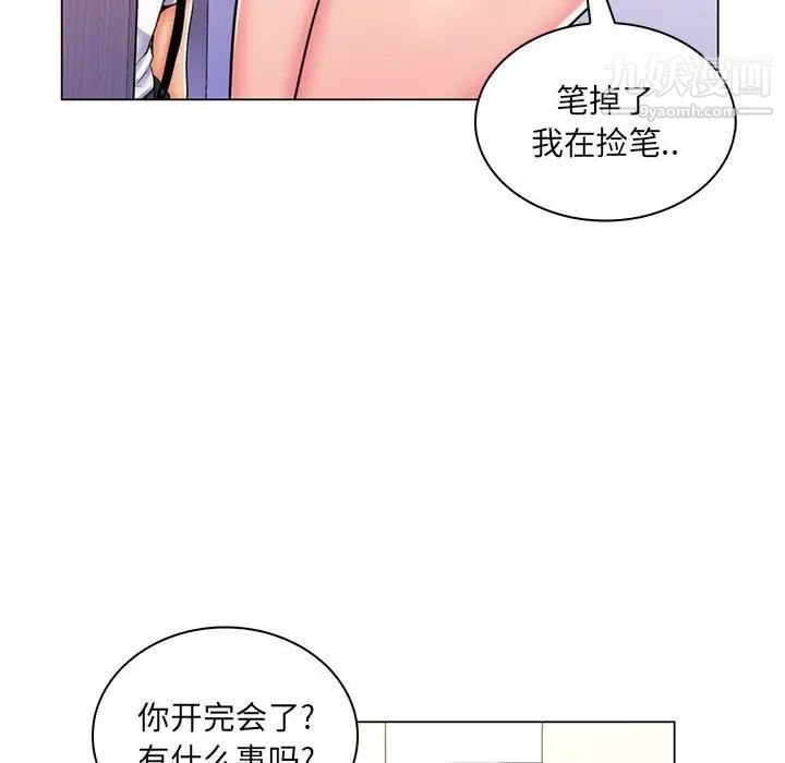 《疯狂女教师》漫画 第24話