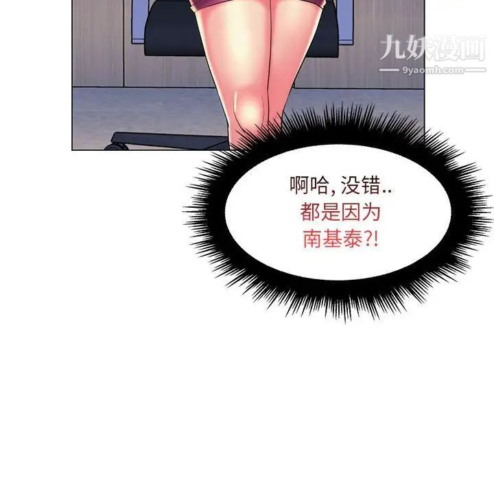 《疯狂女教师》漫画 第24話