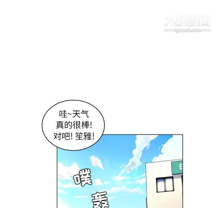 《疯狂女教师》漫画 第24話