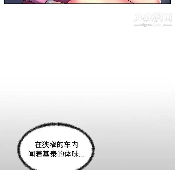 《疯狂女教师》漫画 第24話