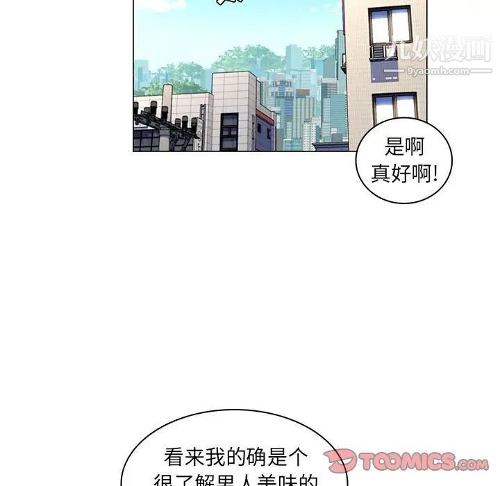 《疯狂女教师》漫画 第24話