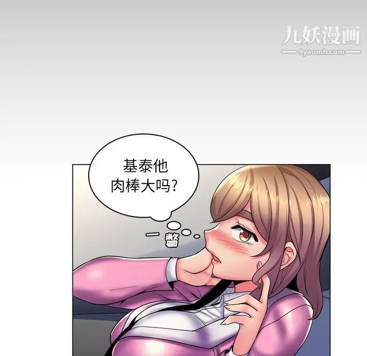 《疯狂女教师》漫画 第24話